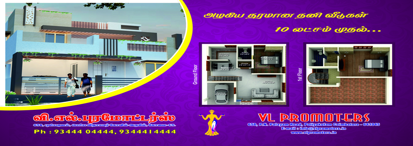 Real Estate Company in Coimbatore